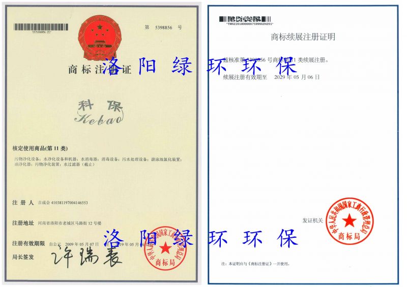 注冊商标
